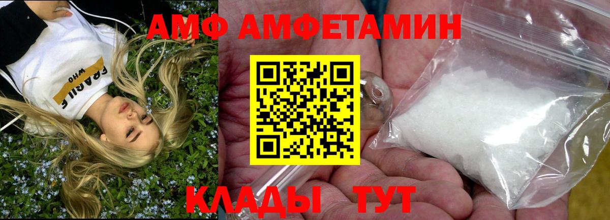 Ликино-Дулёво  Amphetamine 98%  АМФЕТАМИН  Вход с VPN 