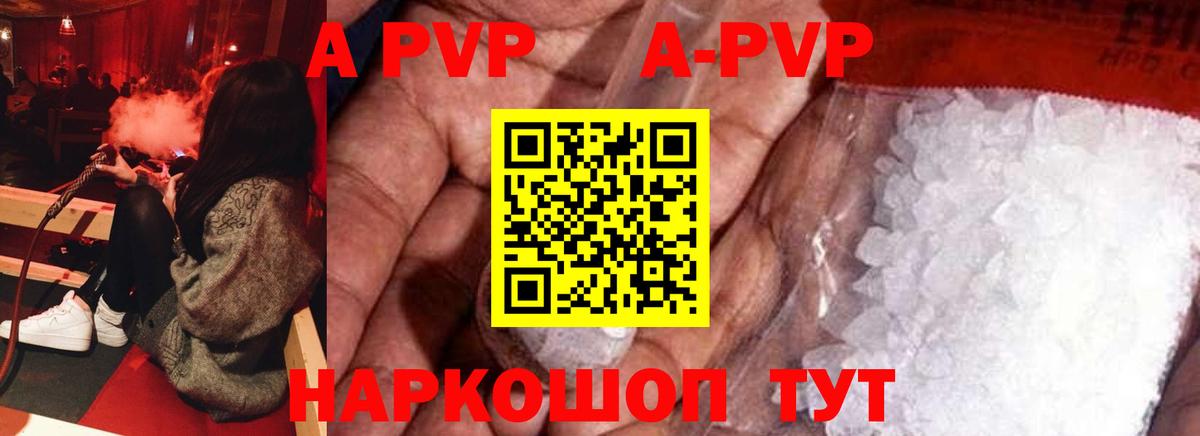 Ликино-Дулёво  APVP крисы CK  А ПВП СК  Alpha-PVP  Вход с VPN 