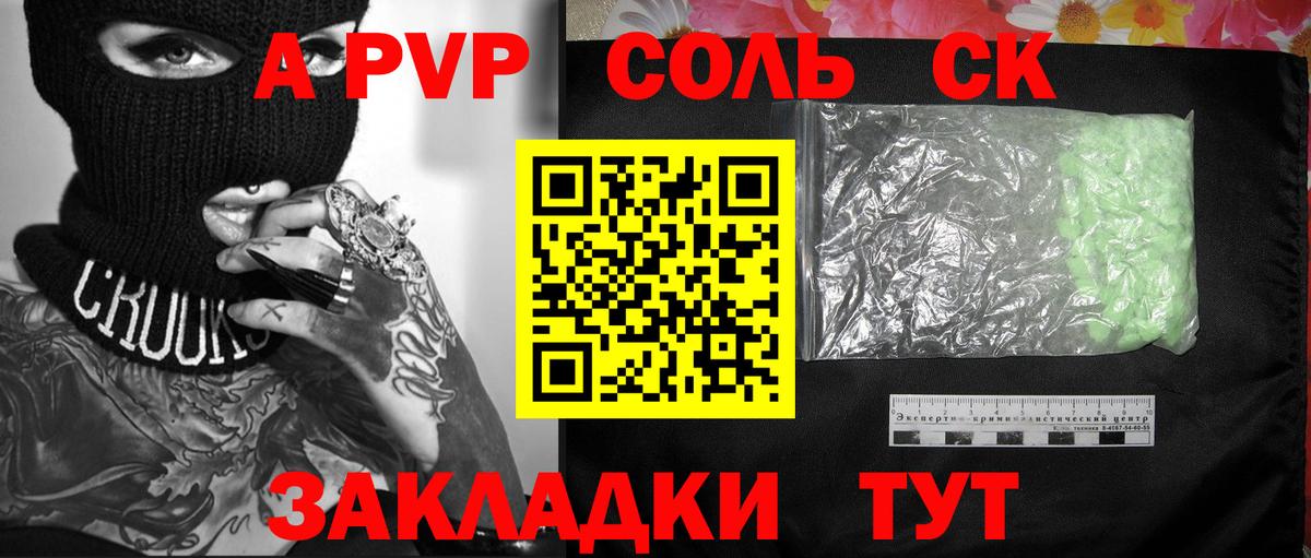 Альфа ПВП Соль Ликино-Дулёво