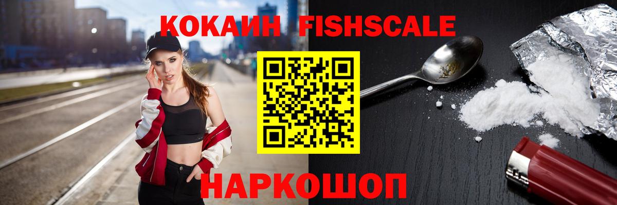 Ликино-Дулёво  Cocaine VHQ  Вход с VPN 