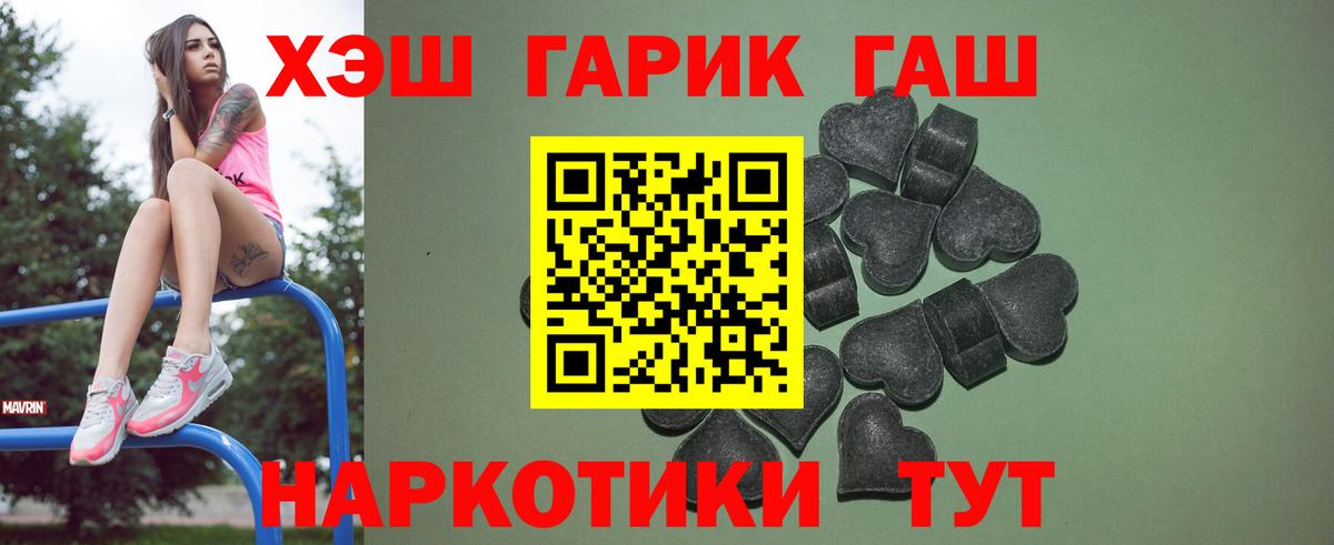 ГАШИШ VHQ  ГАШ AMNESIA HAZE  Ликино-Дулёво  Вход с VPN 