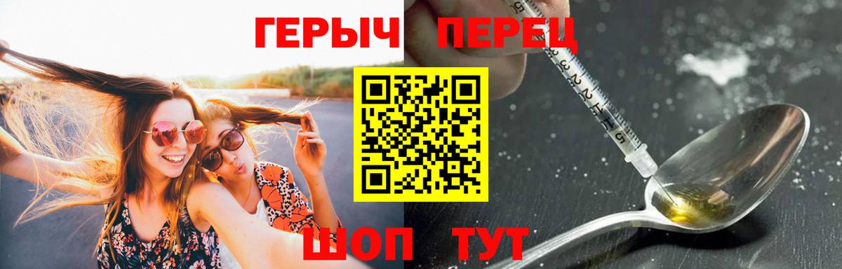 Ликино-Дулёво  ГЕРОИН гречка  Героин  Вход с VPN 