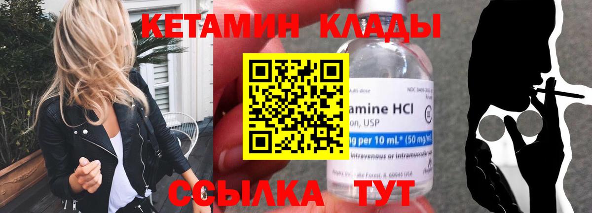 Кетамин VHQ  Вход с VPN  Кетамин ketamine  Ликино-Дулёво 