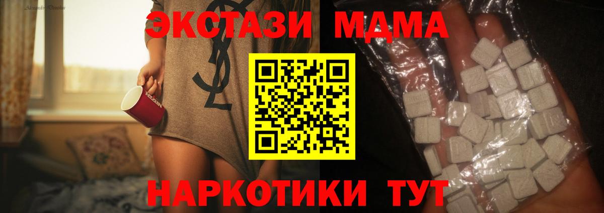 MDMA crystal Ликино-Дулёво