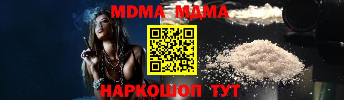 Ликино-Дулёво  MDMA VHQ  MDMA молли  Вход с VPN 
