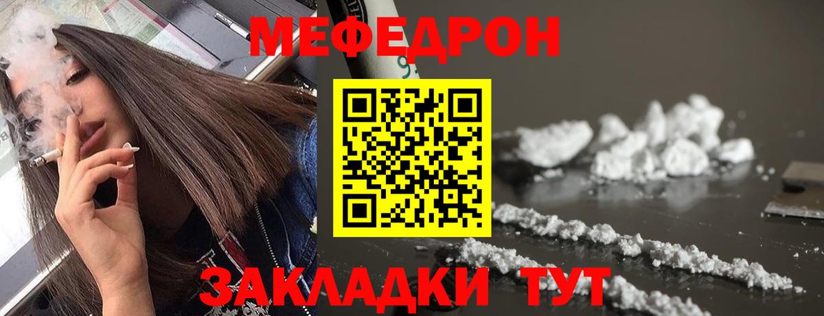Мефедрон мука  Вход с VPN  МЕФ  Ликино-Дулёво 