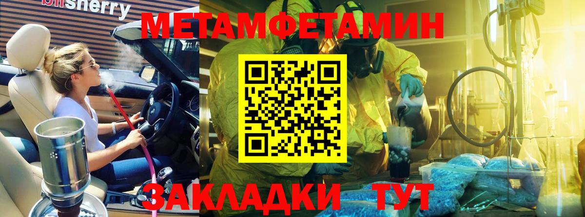 Первитин Декстрометамфетамин 99.9%  Первитин Декстрометамфетамин 99.9%  Ликино-Дулёво  Вход с VPN 