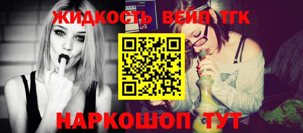 Дистиллят ТГК концентрат Ликино-Дулёво