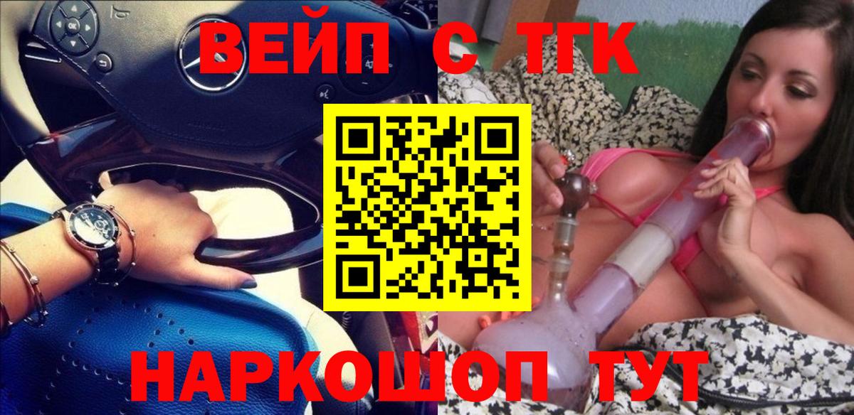 Дистиллят ТГК концентрат  купить закладку  Вход с VPN  Ликино-Дулёво  Дистиллят ТГК Wax 